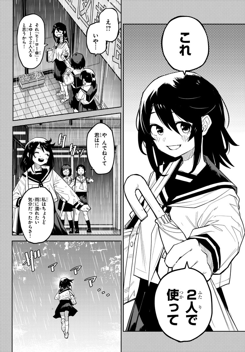 SHY - raw - Chapter 198 - https://jpdd.ccdd.to/JPDD/shy/251572/sueb1fyw0w3.jpg