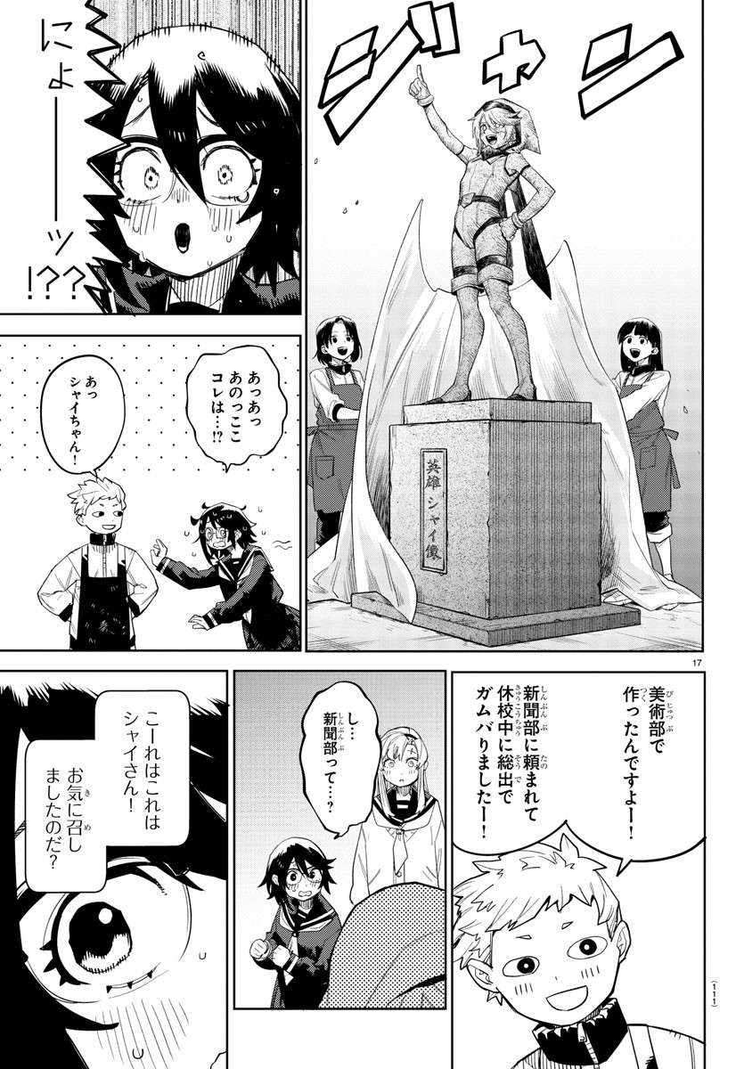 SHY - raw - Chapter 198 - https://jpdd.ccdd.to/JPDD/shy/251572/xd1aekxtsm0.jpg