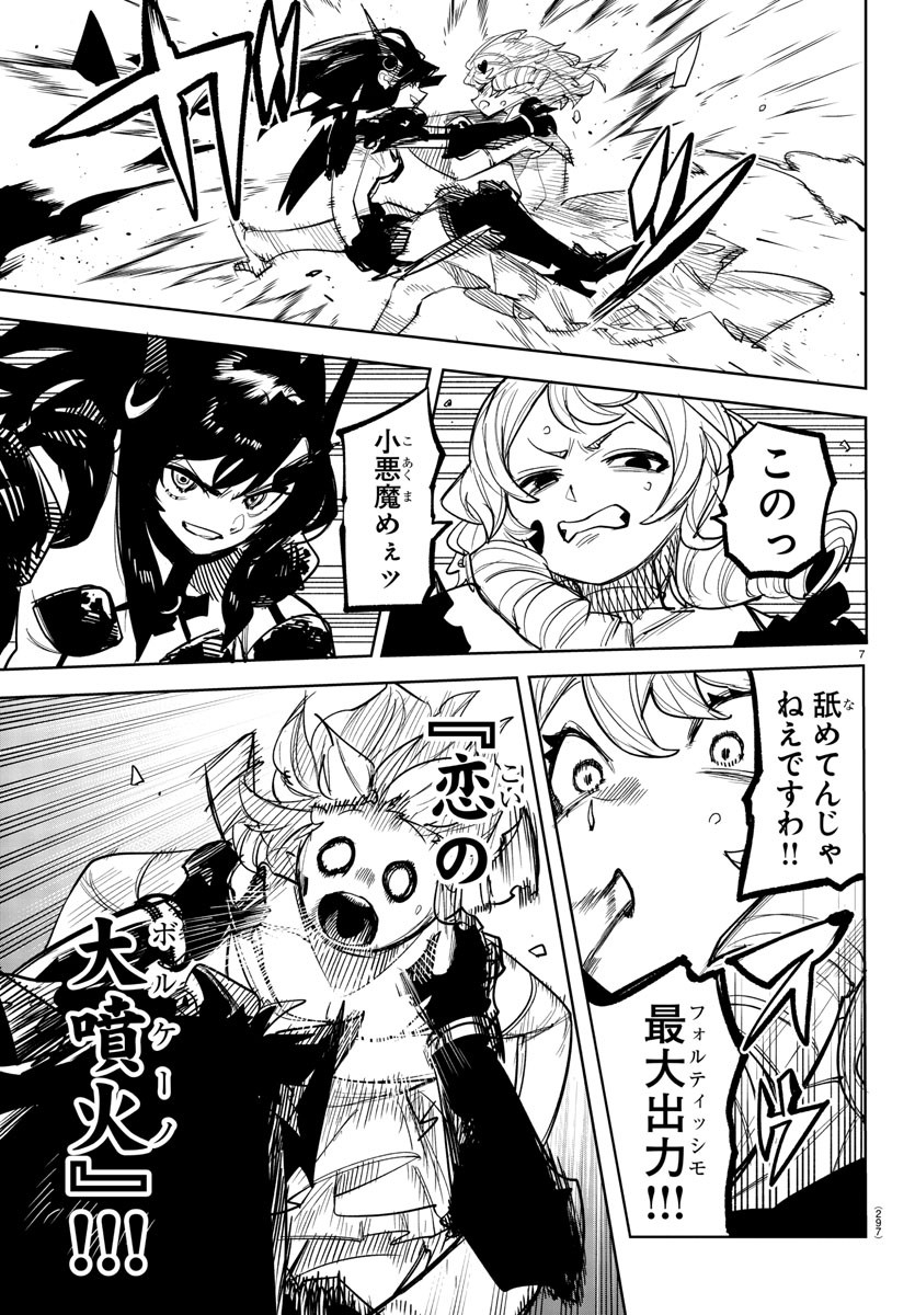 SHY - raw - Chapter 252 - https://jpdd.ccdd.to/JPDD/shy/2520000/01h0ckxjehy.jpg