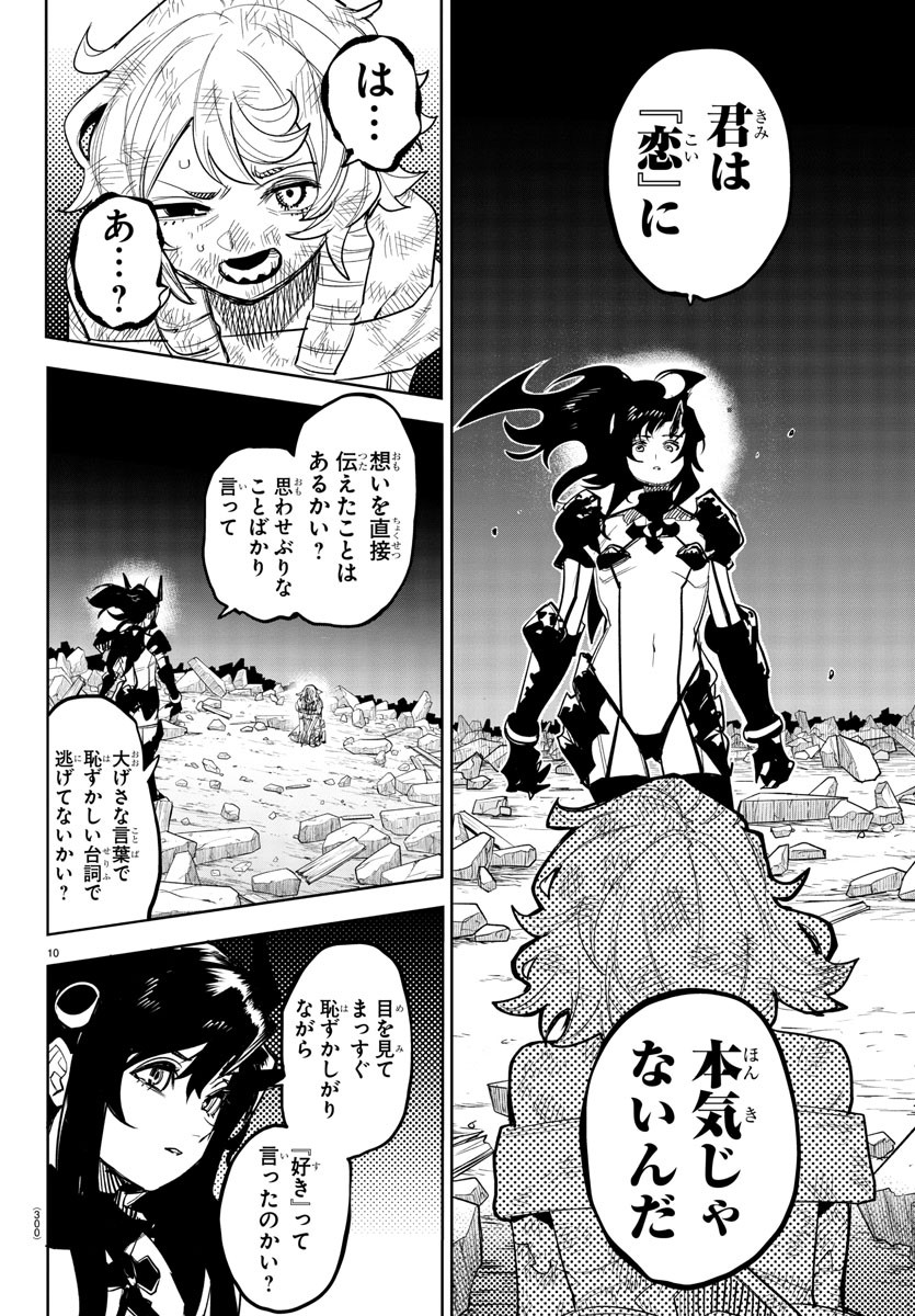 SHY - raw - Chapter 252 - https://jpdd.ccdd.to/JPDD/shy/2520000/2i44ystbh5f.jpg