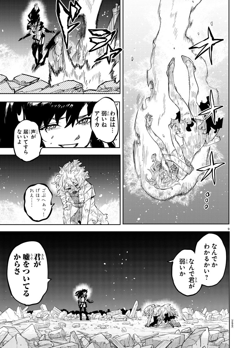 SHY - raw - Chapter 252 - https://jpdd.ccdd.to/JPDD/shy/2520000/4f5klrhzayk.jpg