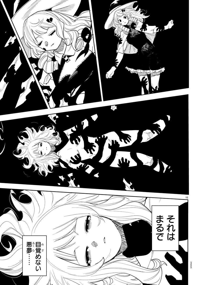 SHY - raw - Chapter 252 - https://jpdd.ccdd.to/JPDD/shy/2520000/ajwlgrhmak4.jpg