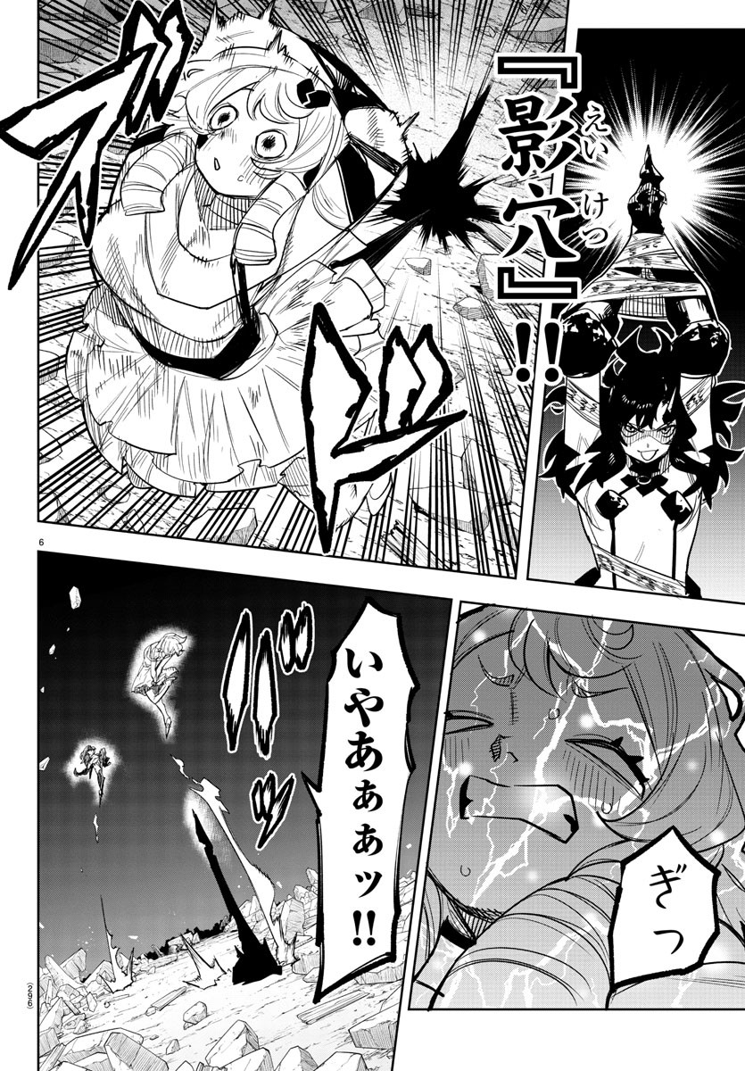 SHY - raw - Chapter 252 - https://jpdd.ccdd.to/JPDD/shy/2520000/bd0s2jhzlj1.jpg