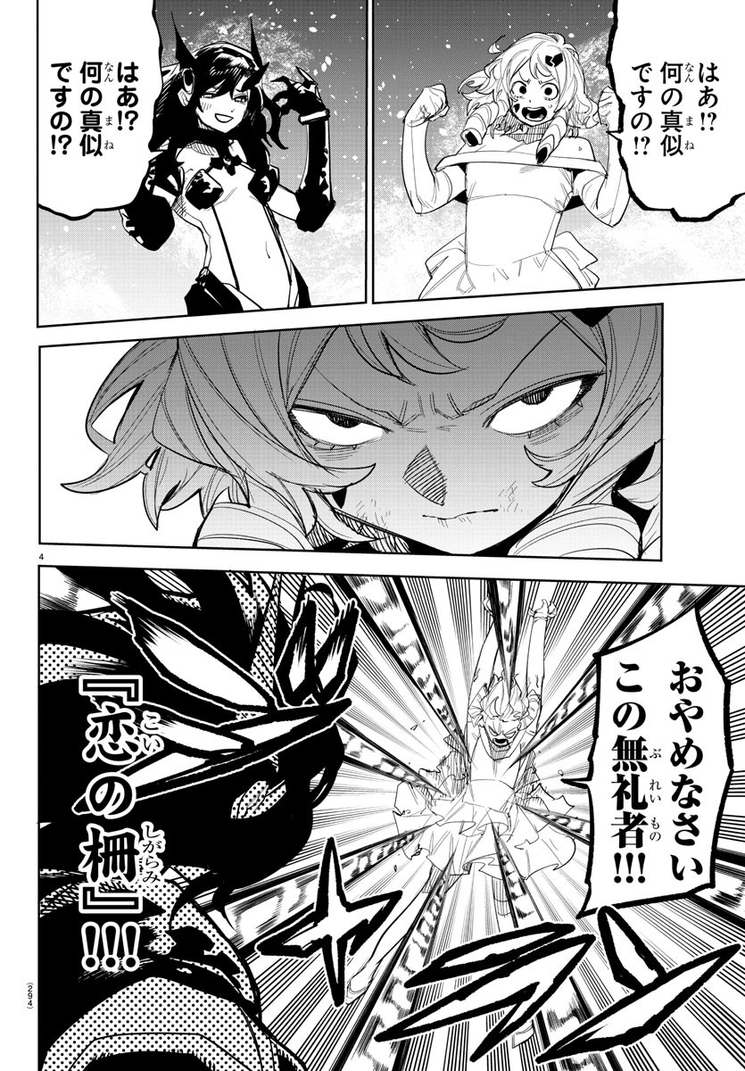 SHY - raw - Chapter 252 - https://jpdd.ccdd.to/JPDD/shy/2520000/dixa04h5lb4.jpg