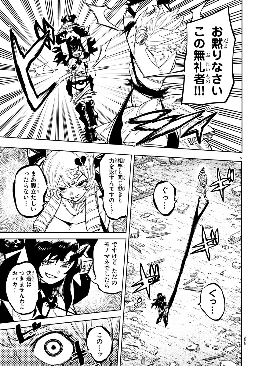 SHY - raw - Chapter 252 - https://jpdd.ccdd.to/JPDD/shy/2520000/drmvwiywpc2.jpg