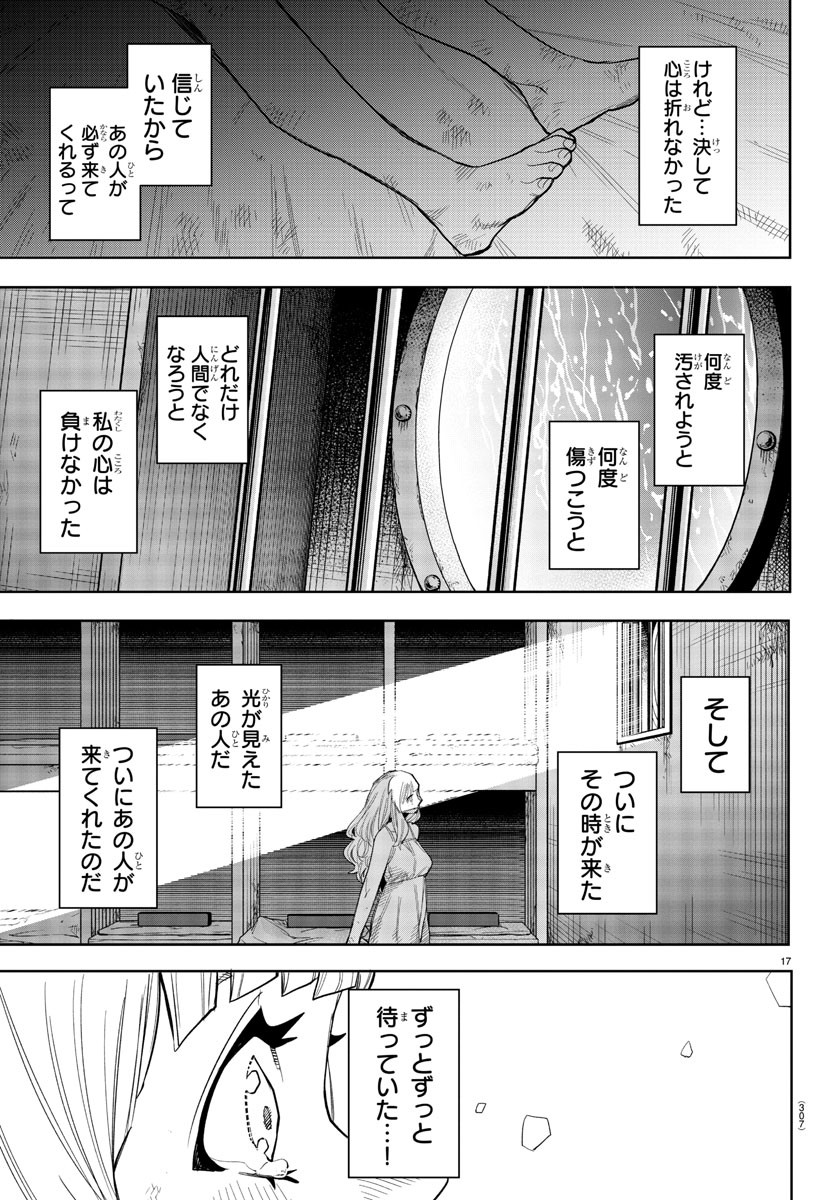 SHY - raw - Chapter 252 - https://jpdd.ccdd.to/JPDD/shy/2520000/gyl1kfujglu.jpg