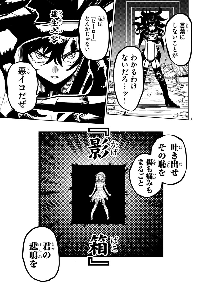 SHY - raw - Chapter 252 - https://jpdd.ccdd.to/JPDD/shy/2520000/hbb0owe21m1.jpg