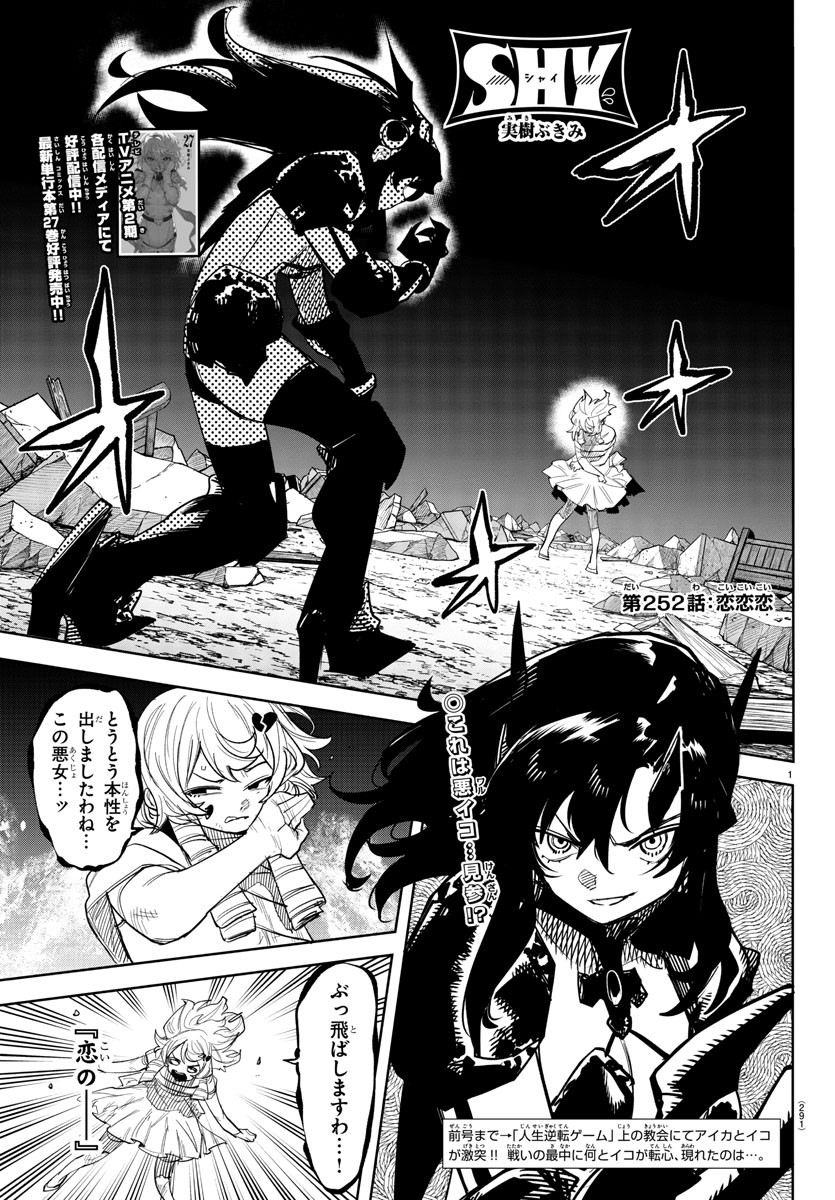 SHY - raw - Chapter 252 - https://jpdd.ccdd.to/JPDD/shy/2520000/kdf5qurerbw.jpg