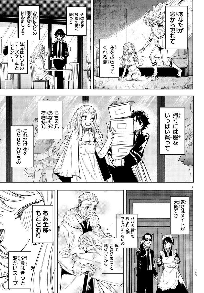 SHY - raw - Chapter 252 - https://jpdd.ccdd.to/JPDD/shy/2520000/pgvmg0exc30.jpg