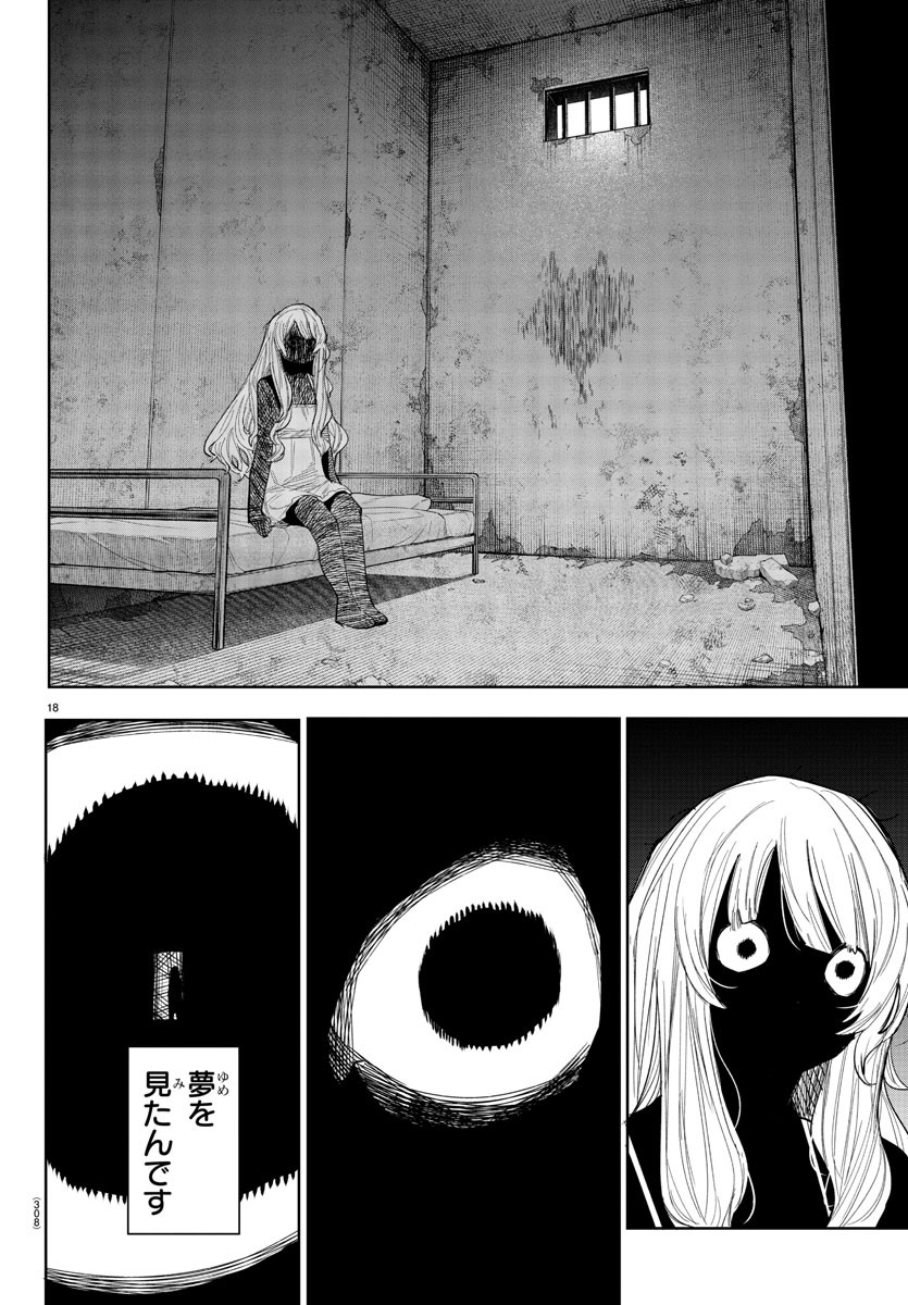 SHY - raw - Chapter 252 - https://jpdd.ccdd.to/JPDD/shy/2520000/pl2nx51u1ps.jpg