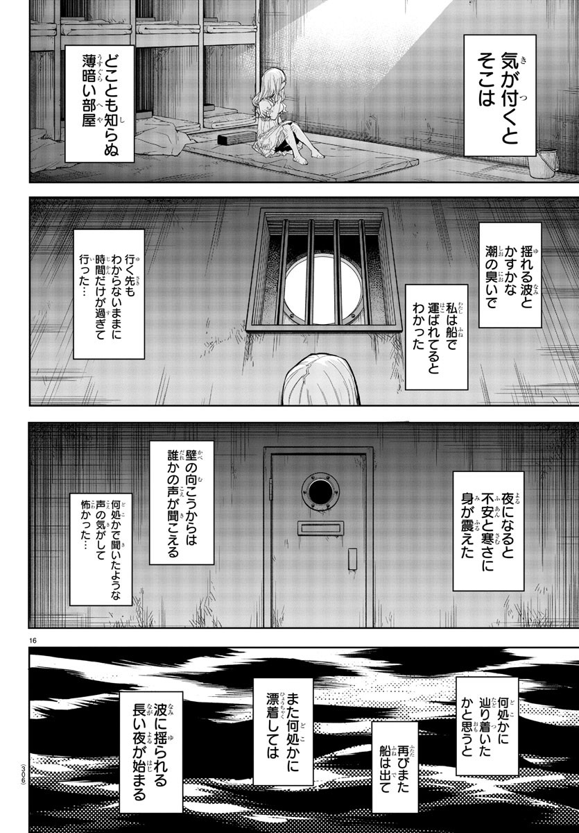 SHY - raw - Chapter 252 - https://jpdd.ccdd.to/JPDD/shy/2520000/pxvtnzot5pz.jpg