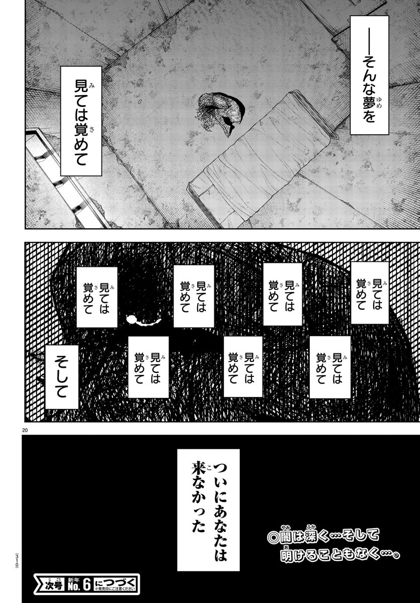 SHY - raw - Chapter 252 - https://jpdd.ccdd.to/JPDD/shy/2520000/saukcjomkjr.jpg
