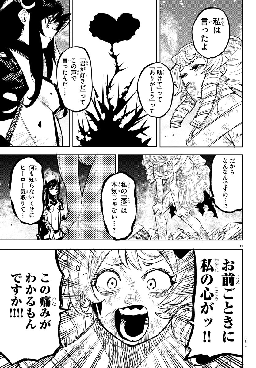 SHY - raw - Chapter 252 - https://jpdd.ccdd.to/JPDD/shy/2520000/uszc0l1tyyr.jpg