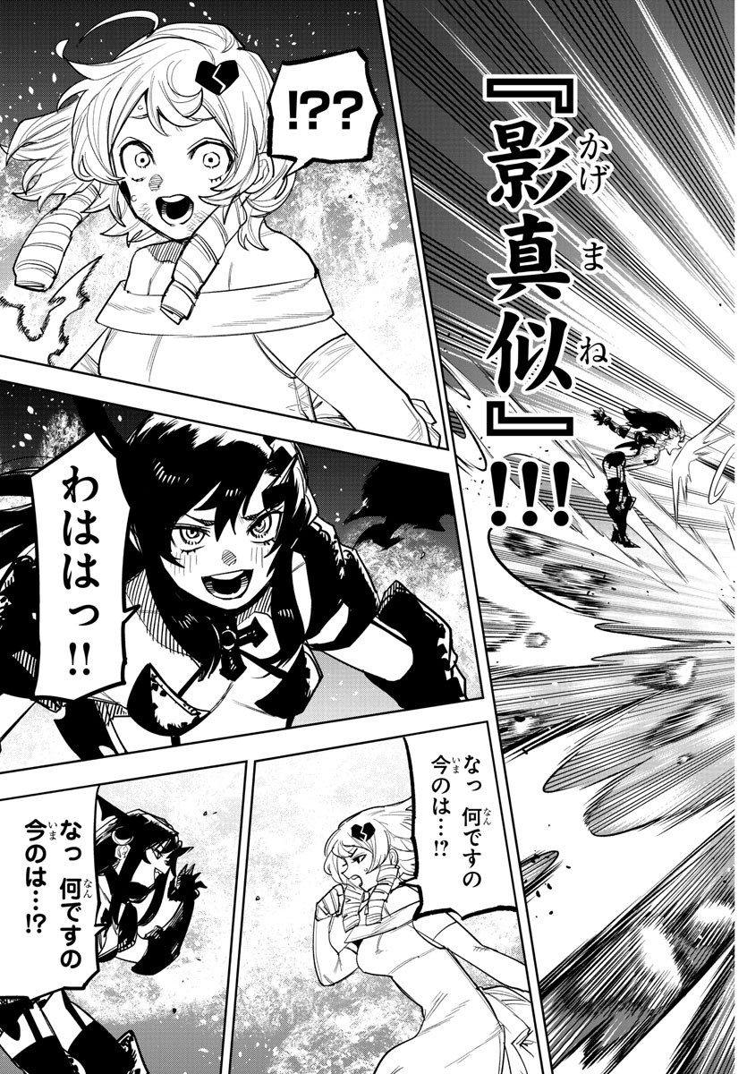 SHY - raw - Chapter 252 - https://jpdd.ccdd.to/JPDD/shy/2520000/xisneqyojyc.jpg