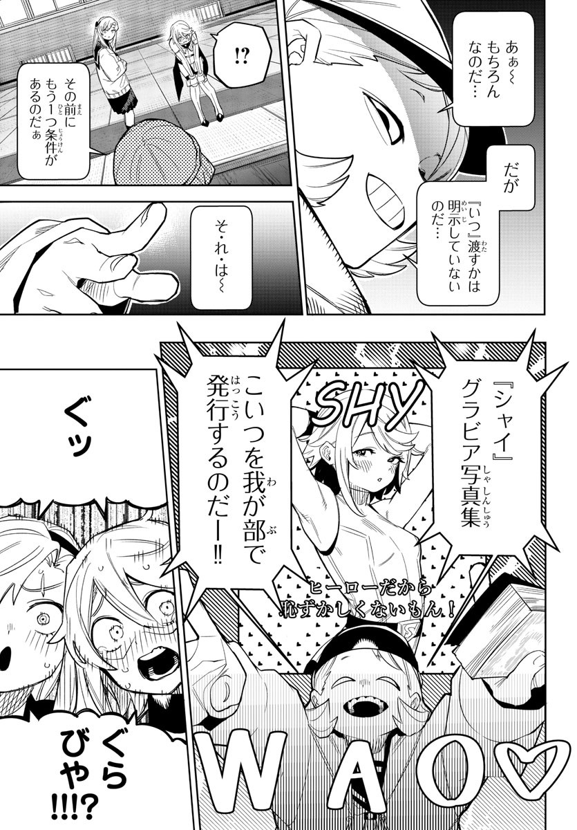 SHY - raw - Chapter 199 - https://jpdd.ccdd.to/JPDD/shy/252331/15czhuagdnz.jpg