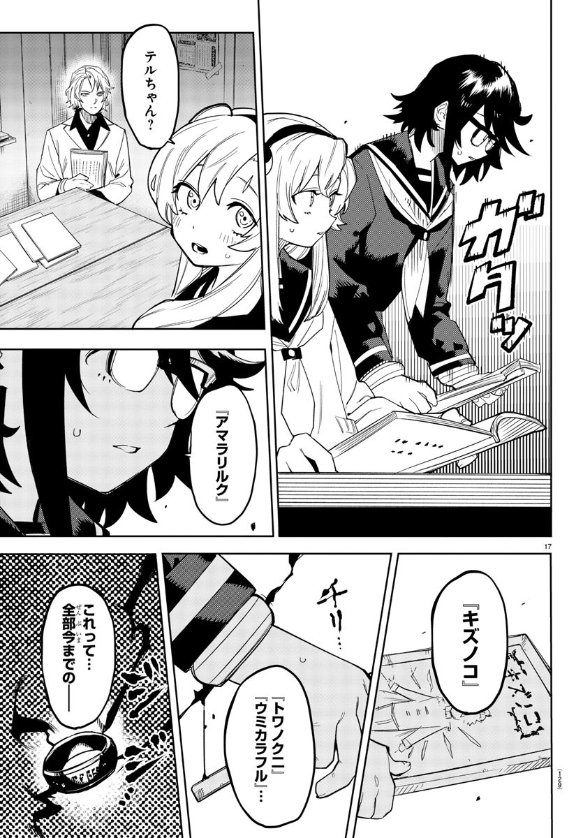 SHY - raw - Chapter 199 - https://jpdd.ccdd.to/JPDD/shy/252331/2s1pb2qmdv5.jpg