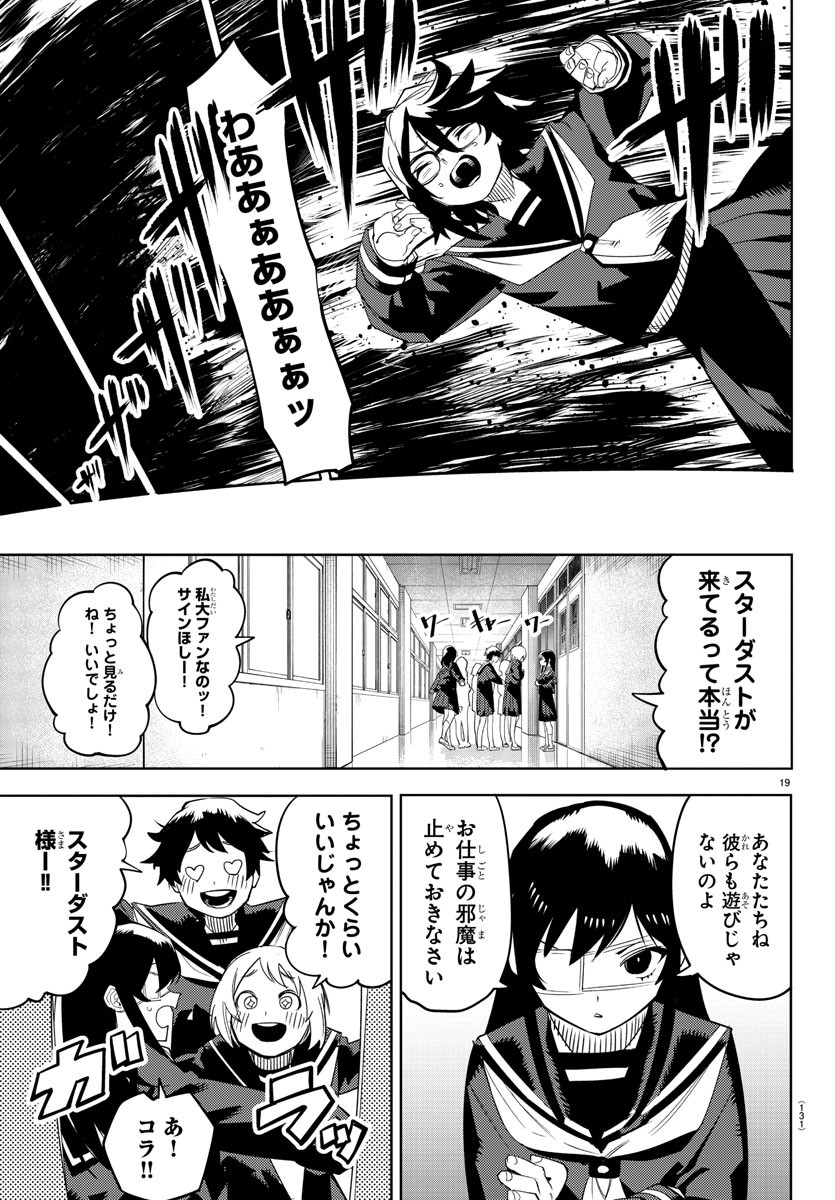 SHY - raw - Chapter 199 - https://jpdd.ccdd.to/JPDD/shy/252331/4jiqecbvw4d.jpg