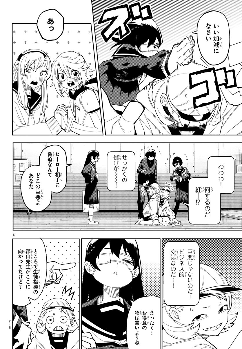 SHY - raw - Chapter 199 - https://jpdd.ccdd.to/JPDD/shy/252331/5ud0hxq0lld.jpg