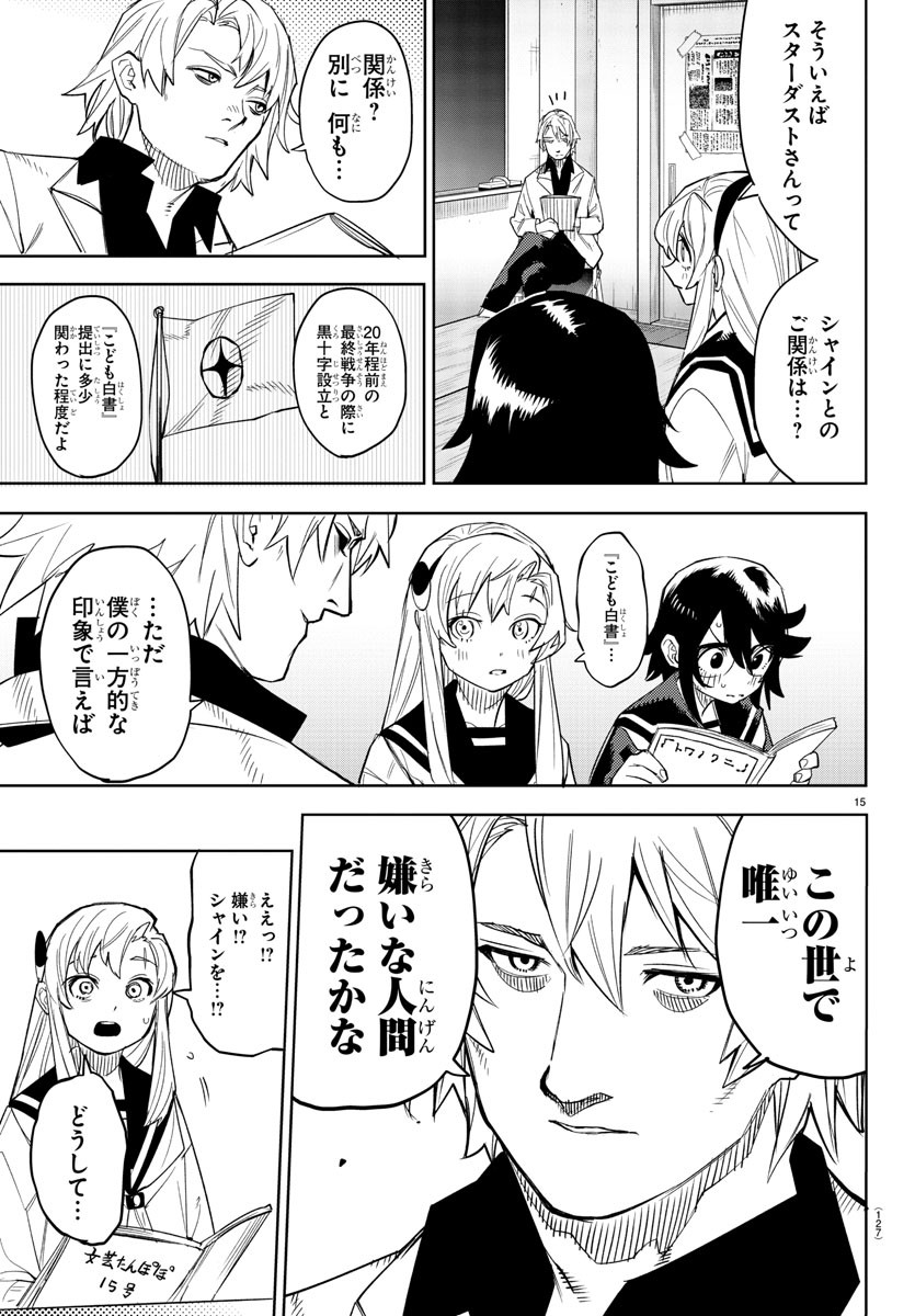 SHY - raw - Chapter 199 - https://jpdd.ccdd.to/JPDD/shy/252331/ckuoxg21nce.jpg