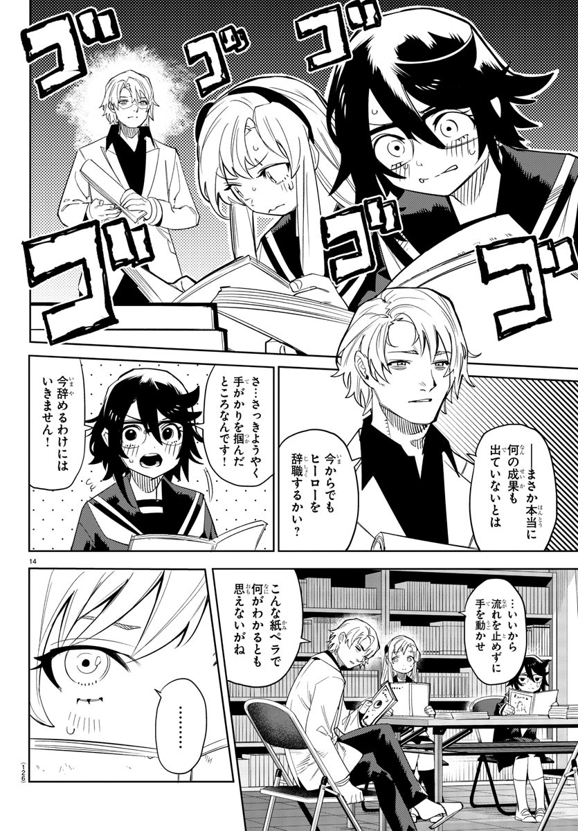 SHY - raw - Chapter 199 - https://jpdd.ccdd.to/JPDD/shy/252331/drnce3ksvnl.jpg