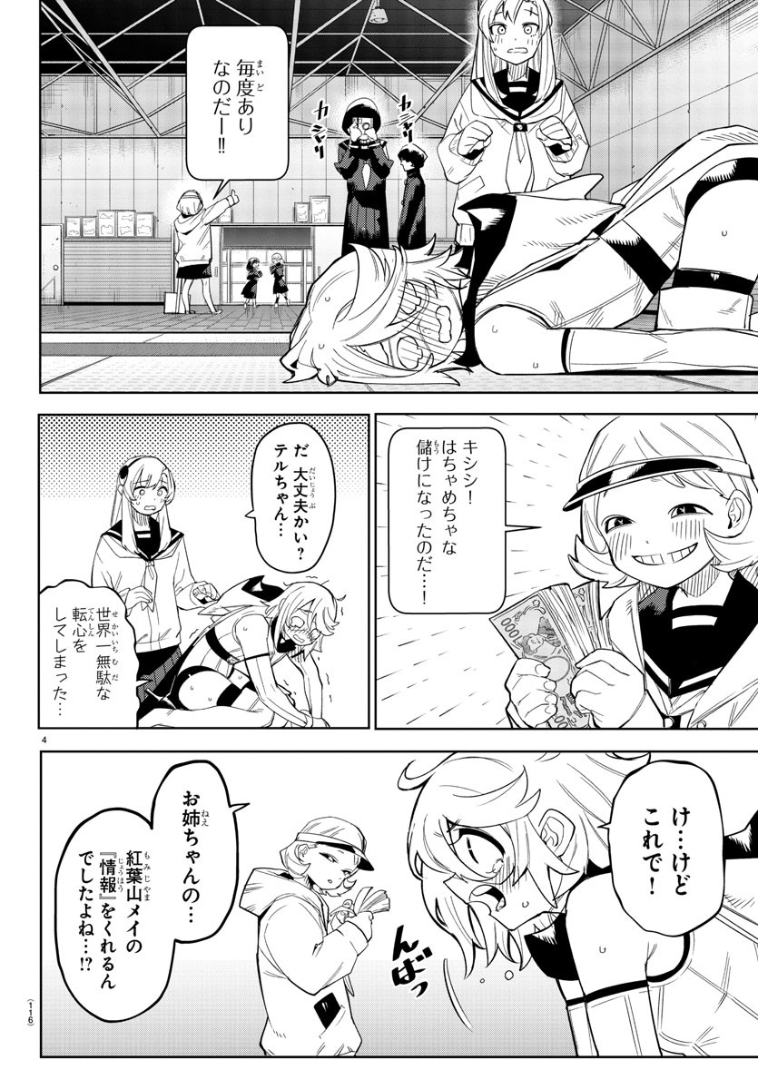 SHY - raw - Chapter 199 - https://jpdd.ccdd.to/JPDD/shy/252331/f32s2nirfdn.jpg