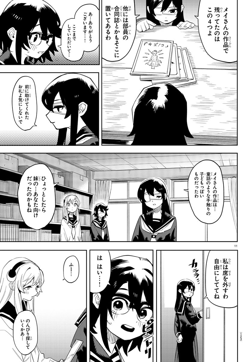 SHY - raw - Chapter 199 - https://jpdd.ccdd.to/JPDD/shy/252331/h5tzu5rf5ed.jpg