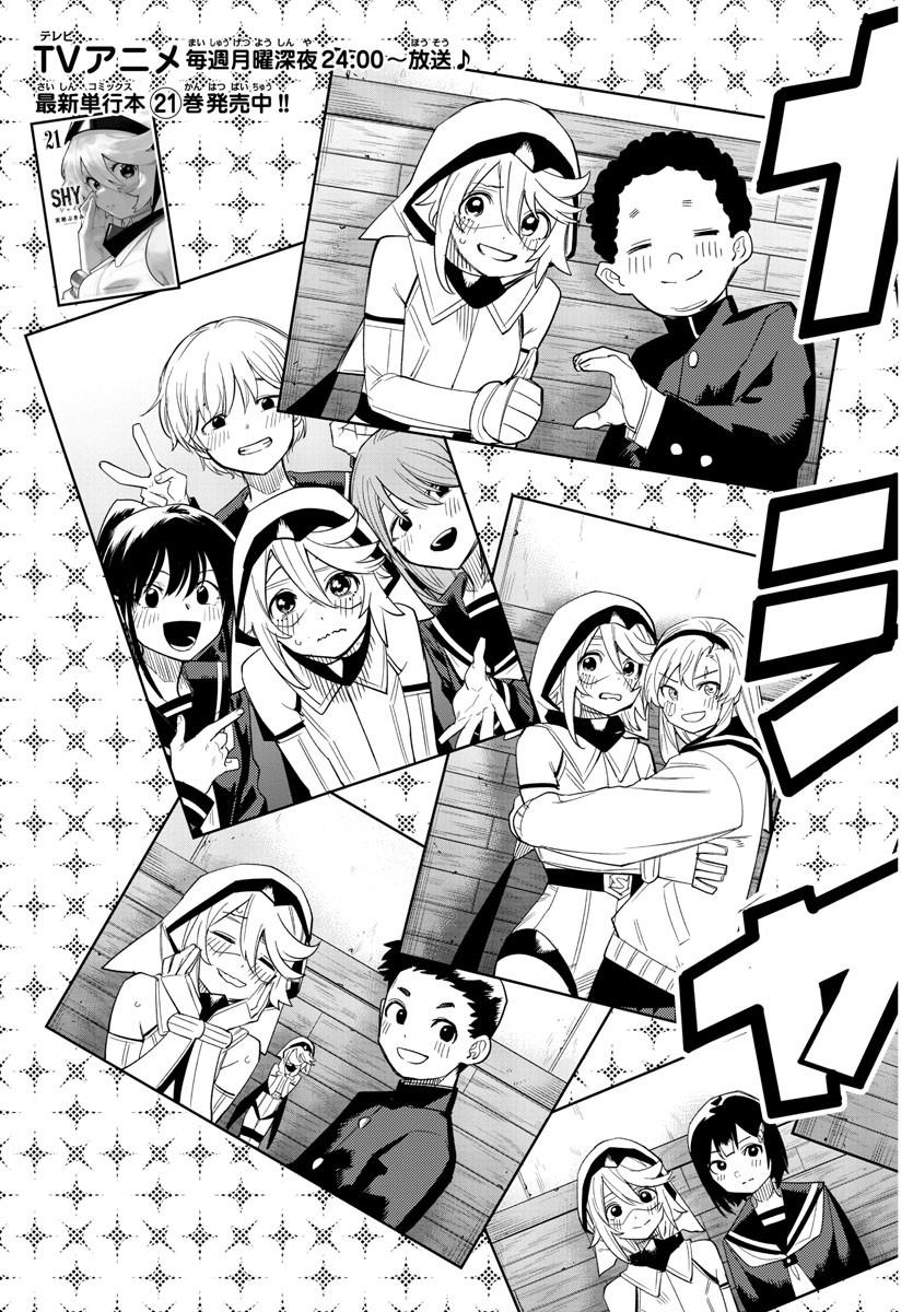 SHY - raw - Chapter 199 - https://jpdd.ccdd.to/JPDD/shy/252331/l4xh54tcmvn.jpg