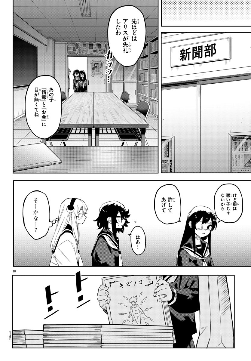 SHY - raw - Chapter 199 - https://jpdd.ccdd.to/JPDD/shy/252331/rfeagkolr44.jpg