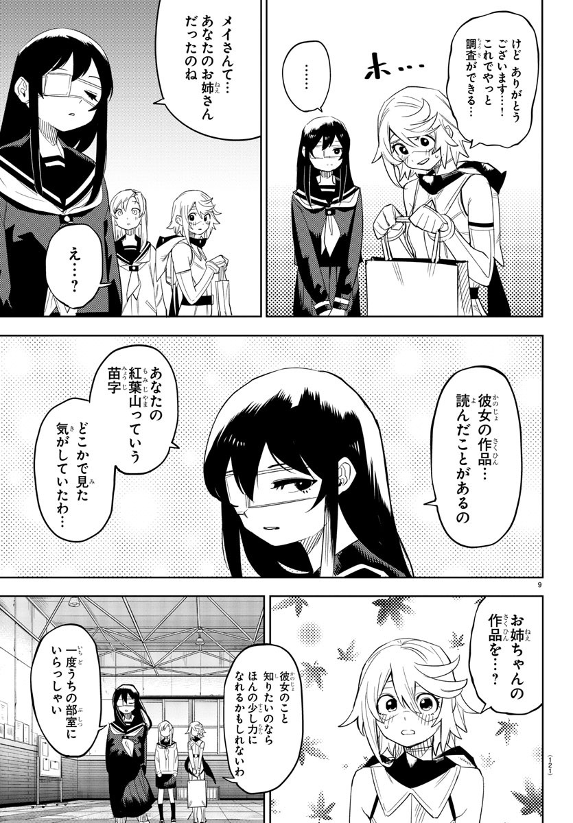 SHY - raw - Chapter 199 - https://jpdd.ccdd.to/JPDD/shy/252331/s5wgjgl3t2l.jpg