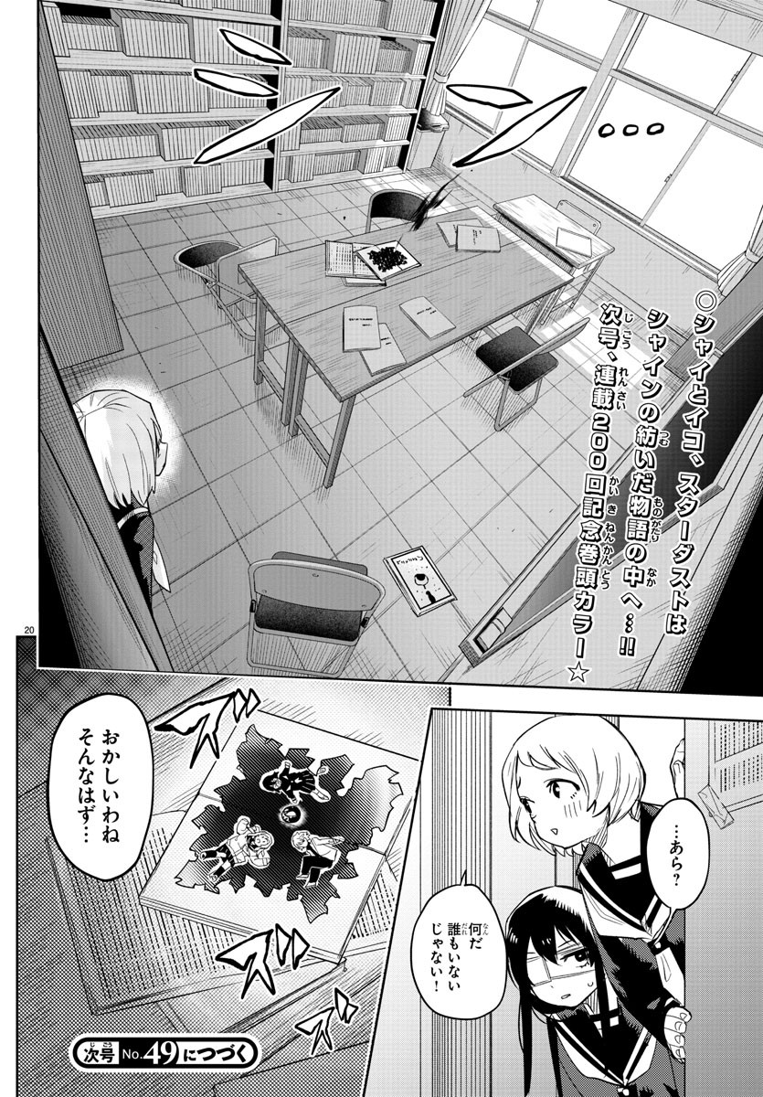 SHY - raw - Chapter 199 - https://jpdd.ccdd.to/JPDD/shy/252331/ttzyljibe2y.jpg
