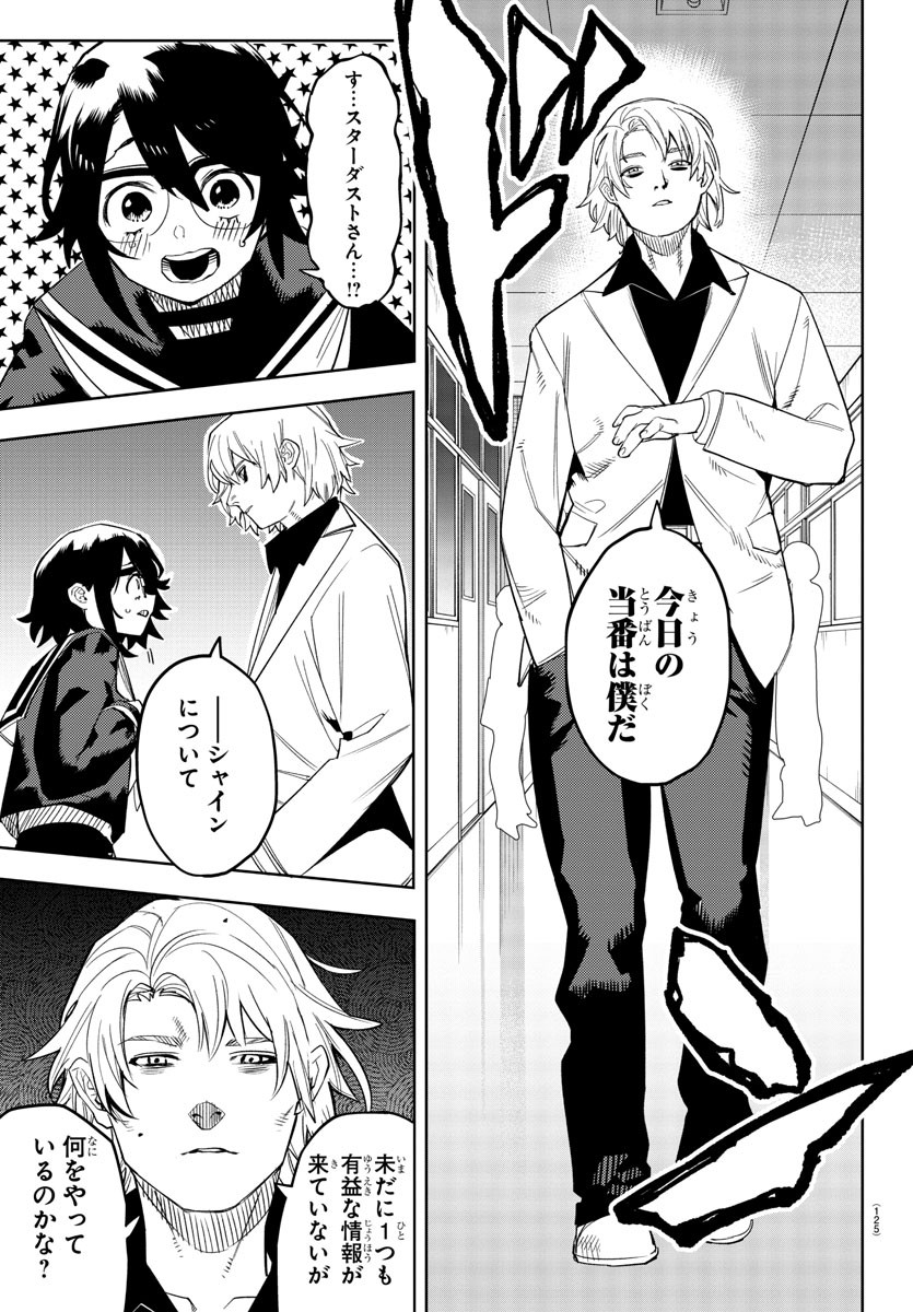 SHY - raw - Chapter 199 - https://jpdd.ccdd.to/JPDD/shy/252331/uwqf15wezal.jpg