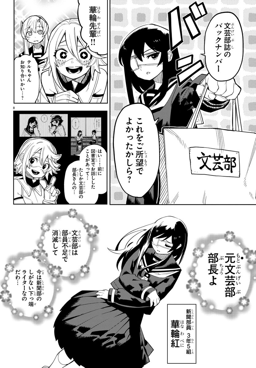 SHY - raw - Chapter 199 - https://jpdd.ccdd.to/JPDD/shy/252331/vbkhxwg1kpf.jpg