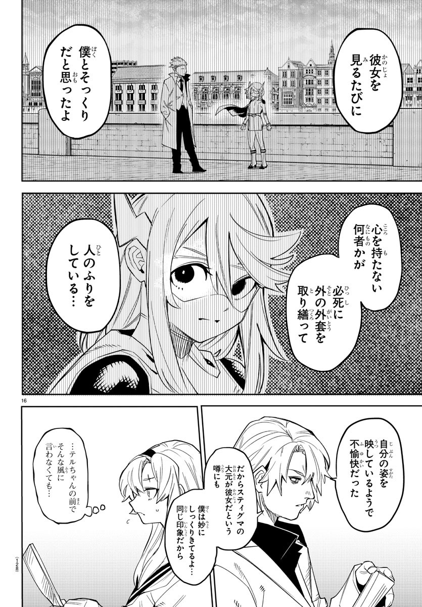 SHY - raw - Chapter 199 - https://jpdd.ccdd.to/JPDD/shy/252331/yyxr02fcjea.jpg