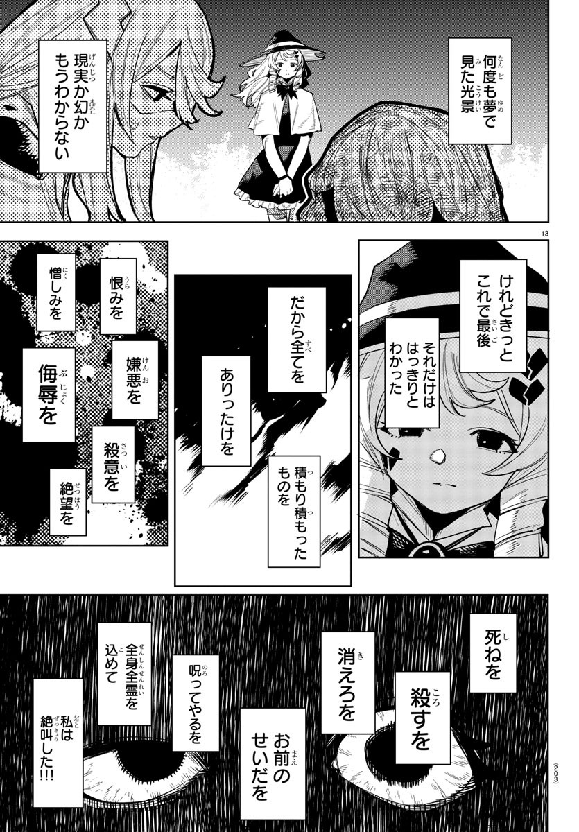 SHY - raw - Chapter 253 - https://jpdd.ccdd.to/JPDD/shy/2530000/0elpknbu1mj.jpg
