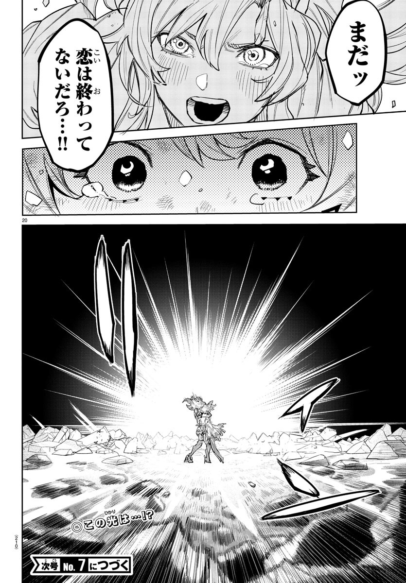 SHY - raw - Chapter 253 - https://jpdd.ccdd.to/JPDD/shy/2530000/4umwdpukftl.jpg