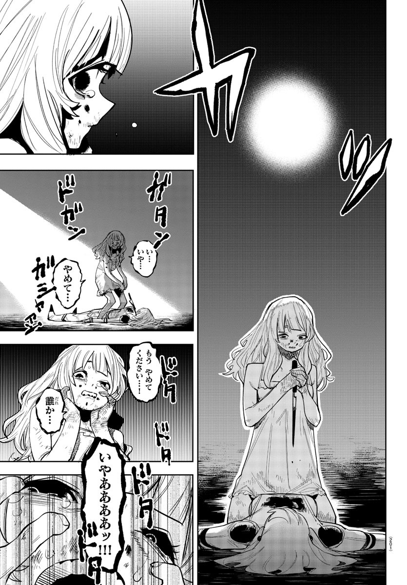 SHY - raw - Chapter 253 - https://jpdd.ccdd.to/JPDD/shy/2530000/bc1p1gnez2m.jpg