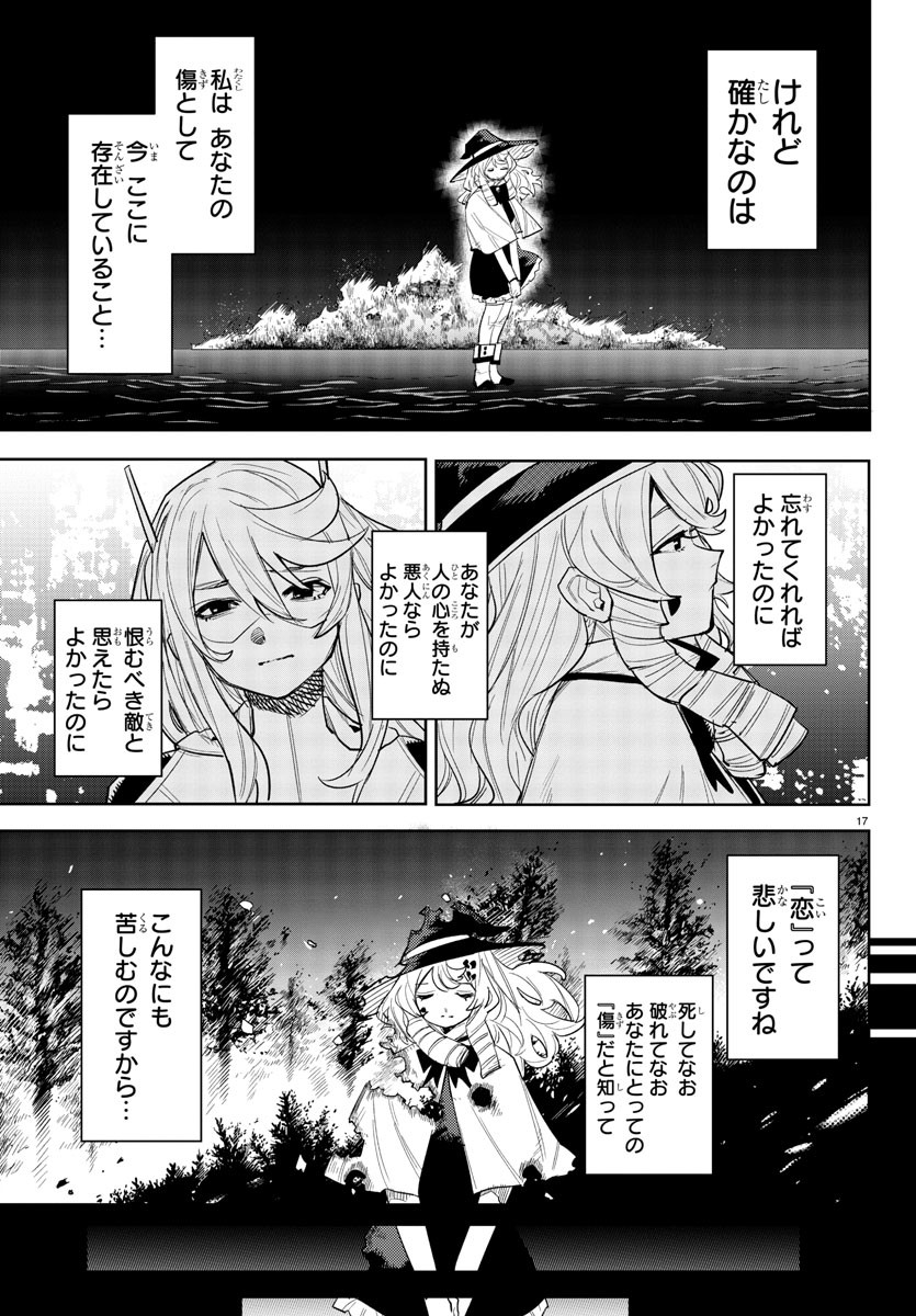 SHY - raw - Chapter 253 - https://jpdd.ccdd.to/JPDD/shy/2530000/cmxue1gp4yz.jpg
