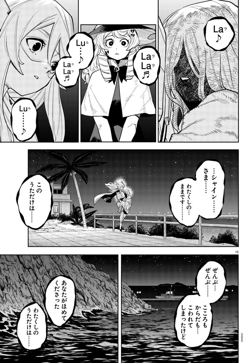 SHY - raw - Chapter 253 - https://jpdd.ccdd.to/JPDD/shy/2530000/hobtqysdpd2.jpg