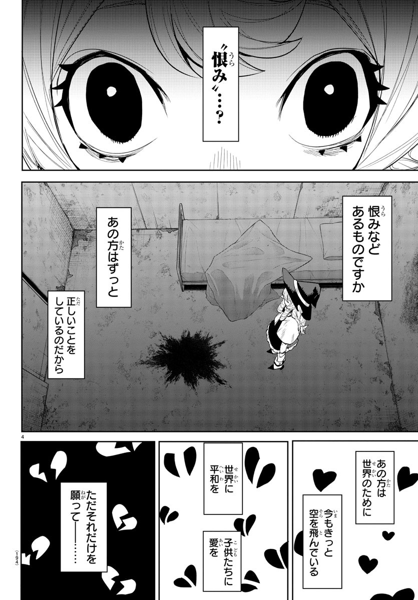 SHY - raw - Chapter 253 - https://jpdd.ccdd.to/JPDD/shy/2530000/iwsu2jjcuur.jpg
