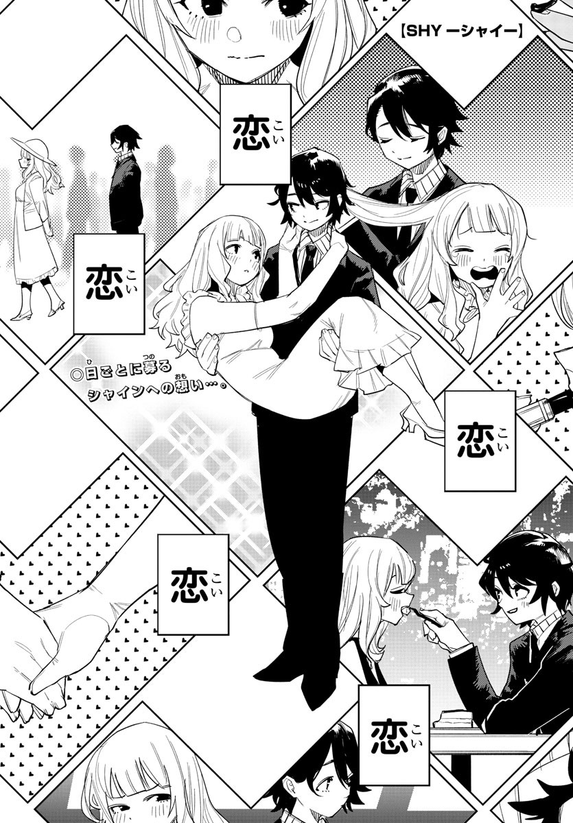 SHY - raw - Chapter 253 - https://jpdd.ccdd.to/JPDD/shy/2530000/k5112oxwoud.jpg