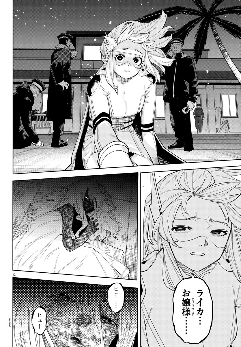 SHY - raw - Chapter 253 - https://jpdd.ccdd.to/JPDD/shy/2530000/kytkwstrnkr.jpg