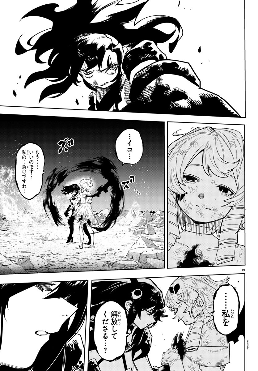 SHY - raw - Chapter 253 - https://jpdd.ccdd.to/JPDD/shy/2530000/qhkq33shax4.jpg