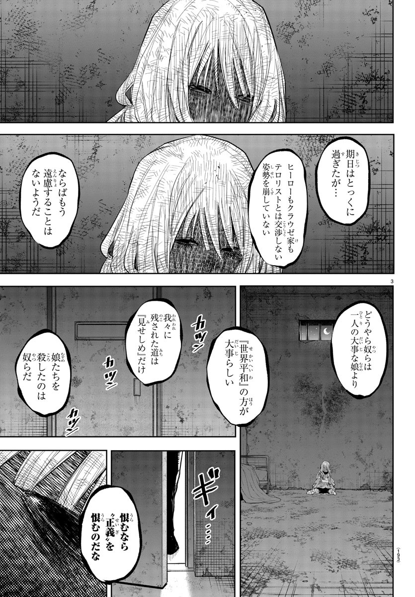 SHY - raw - Chapter 253 - https://jpdd.ccdd.to/JPDD/shy/2530000/tuhajhw0svl.jpg