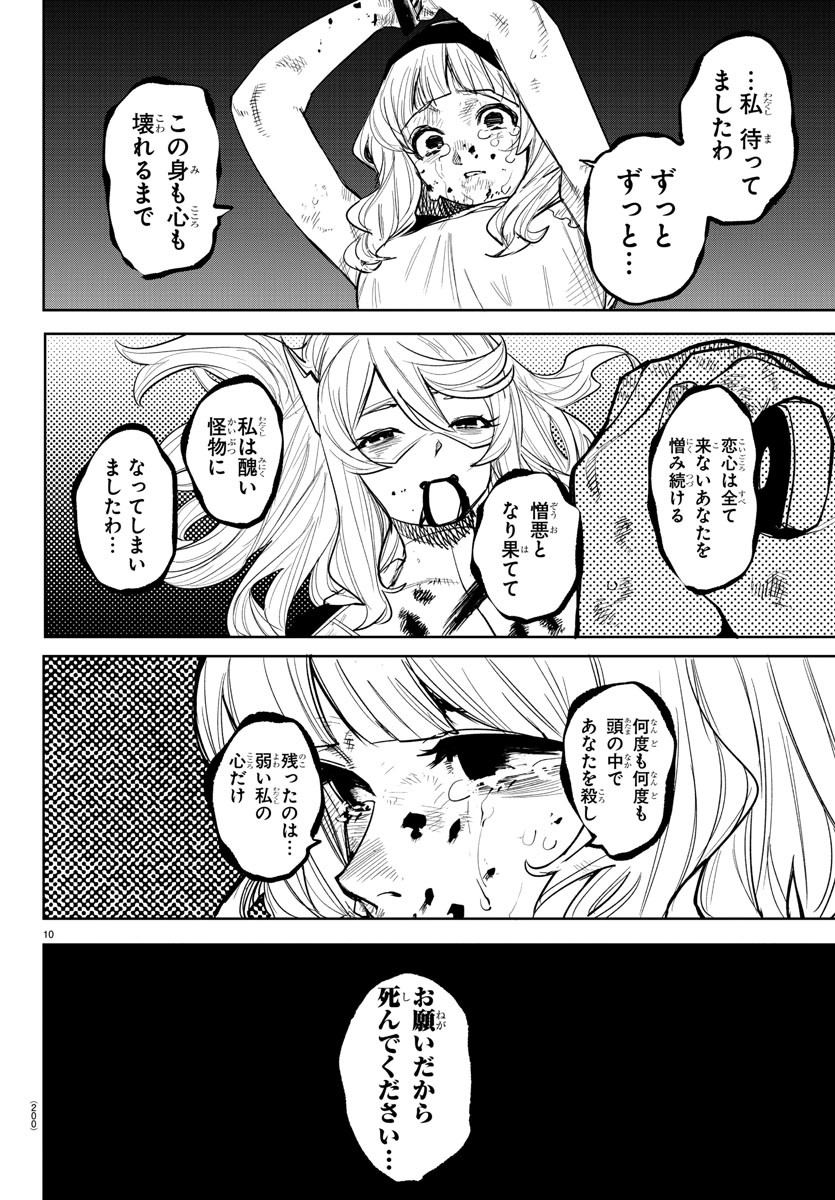 SHY - raw - Chapter 253 - https://jpdd.ccdd.to/JPDD/shy/2530000/zsrq4zrlnsa.jpg