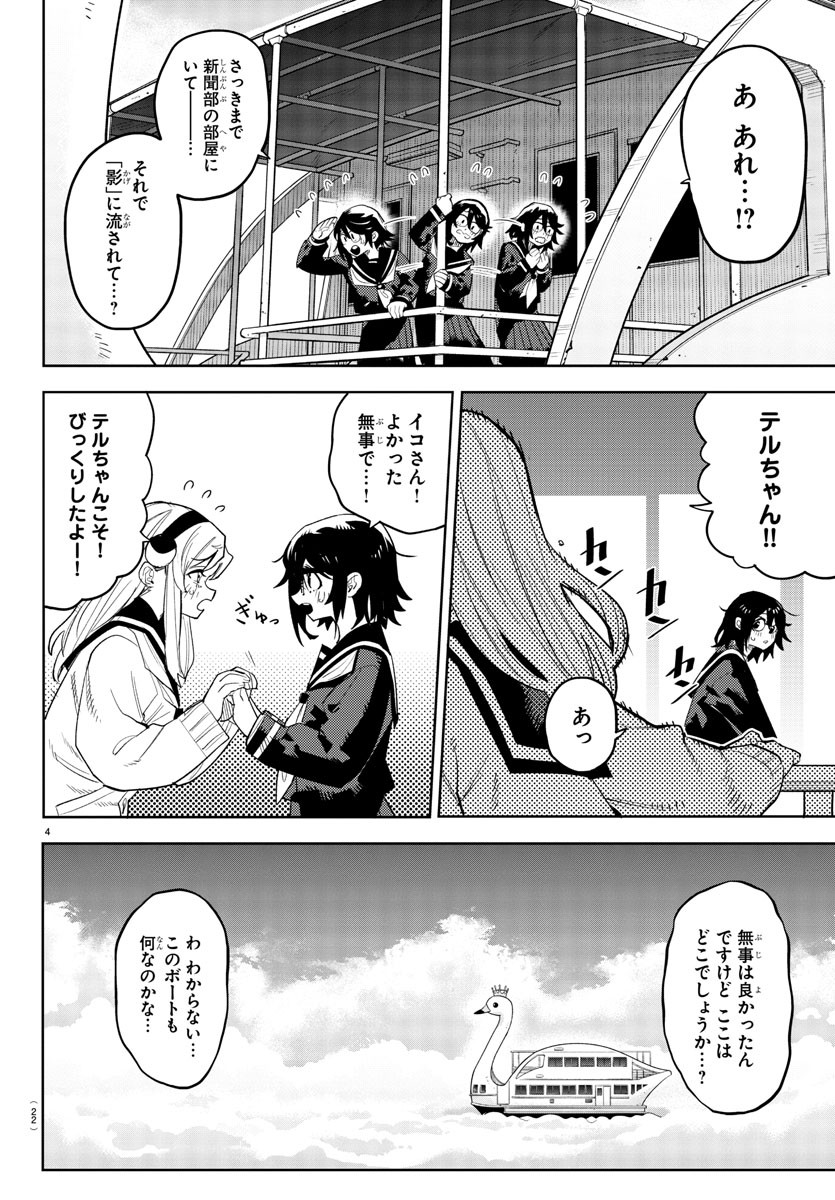 SHY - raw - Chapter 200 - https://jpdd.ccdd.to/JPDD/shy/253337/20m4duqf25e.jpg