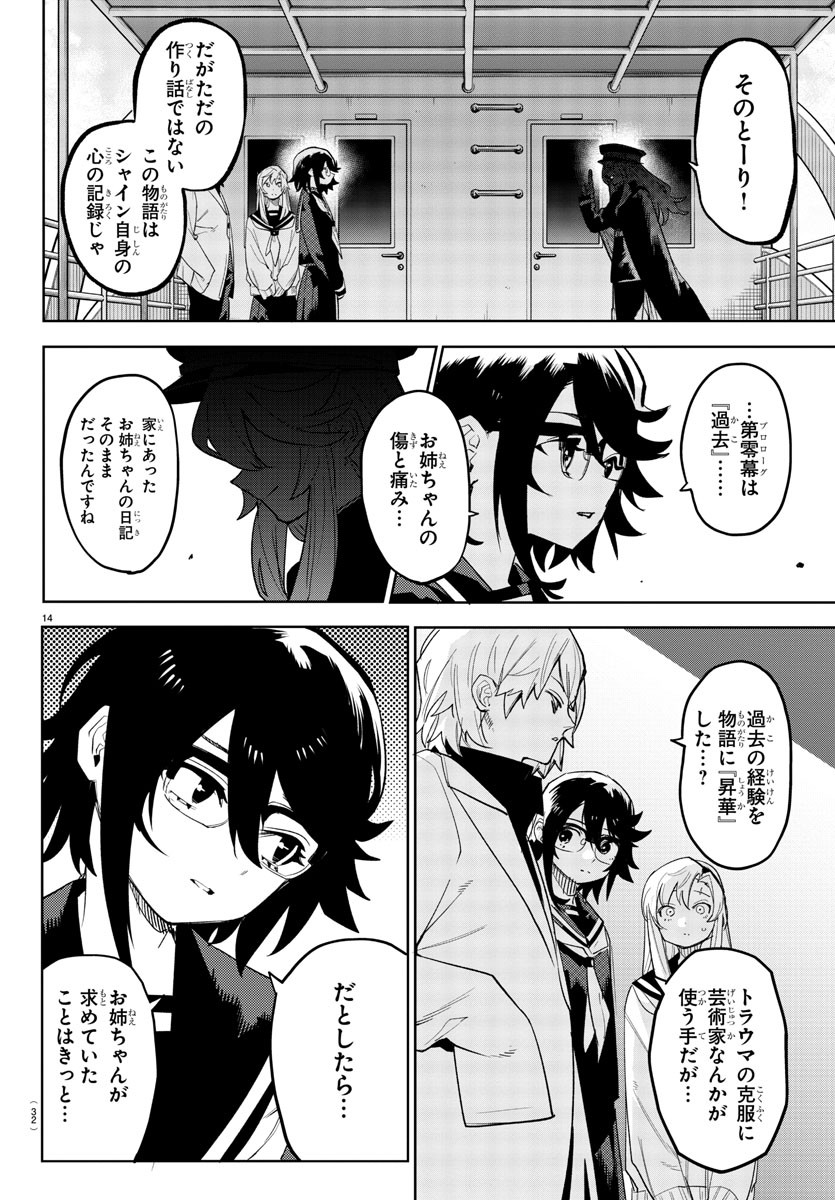 SHY - raw - Chapter 200 - https://jpdd.ccdd.to/JPDD/shy/253337/2dogajqyrpv.jpg