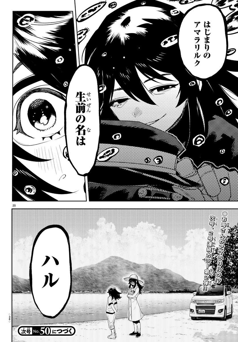 SHY - raw - Chapter 200 - https://jpdd.ccdd.to/JPDD/shy/253337/53kauqe1edm.jpg