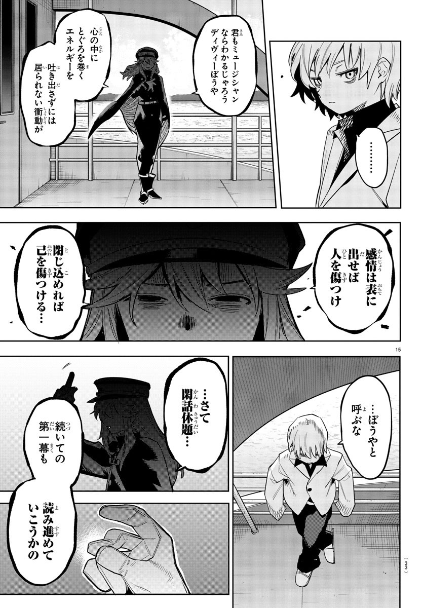 SHY - raw - Chapter 200 - https://jpdd.ccdd.to/JPDD/shy/253337/cduxehprira.jpg