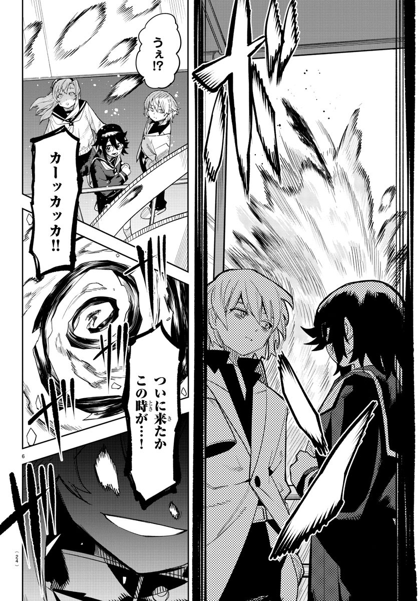 SHY - raw - Chapter 200 - https://jpdd.ccdd.to/JPDD/shy/253337/jtt4rrhm32q.jpg