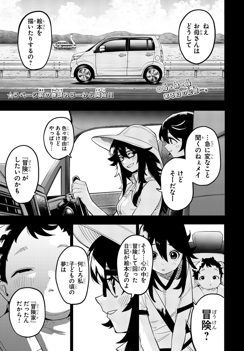 SHY - raw - Chapter 200 - https://jpdd.ccdd.to/JPDD/shy/253337/m12jujycvkf.jpg